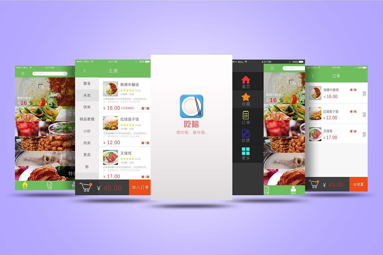 移动APP对我们的生活的影响-MILAN.COM公司
