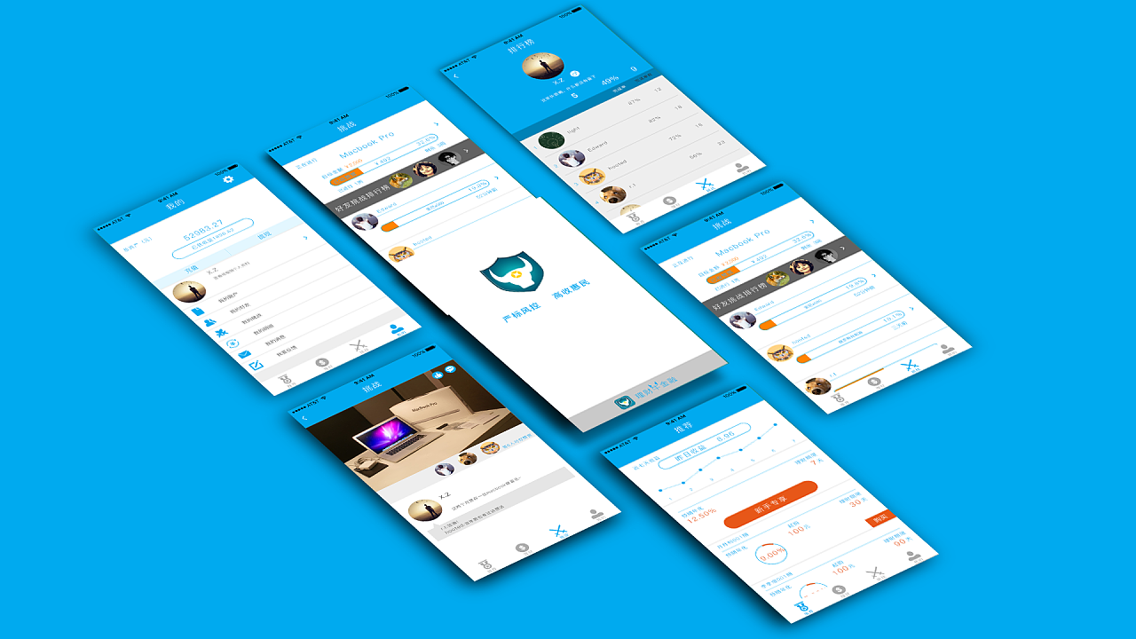 App开发过程-MILAN.COM公司