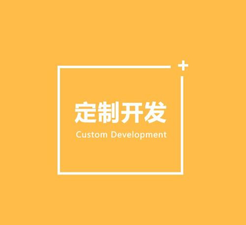 软件定制开发的好处有哪些？北京MILAN.COM公司