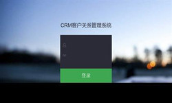 线上CRM客户管理系统？哪家好？北京MILAN.COM外包公司、北京软件定制公司