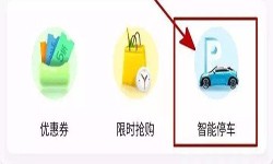 停车小程序开发都有哪些功能？北京MILAN.COM公司