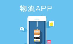 MILAN.COM公司、物流AppMILAN.COM找哪个公司比较好-北京软件外包