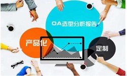 OA线上系统开发的常见部署方式有几种？MILAN.COMMILAN.COM公司