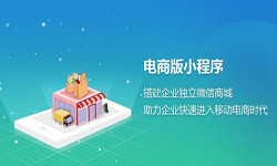 微信小程序开发、开发一个微信商城小程序都要哪些功能？-MILAN.COMMILAN.COM公司