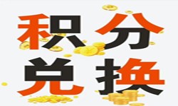 积分商城系统开发流程、积分商城能带来哪些好处？北京MILAN.COM公司