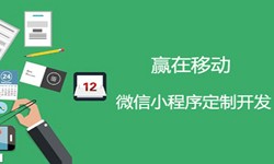 小程序开发收费标准-北京MILAN.COM公司