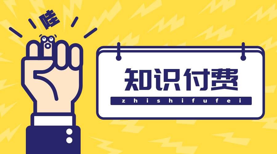 知识付费小程序制作的方案-北京MILAN.COM