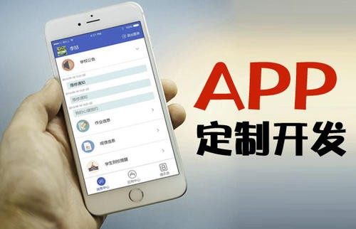 APP开发为什么必须要定制开发?北京MILAN.COM