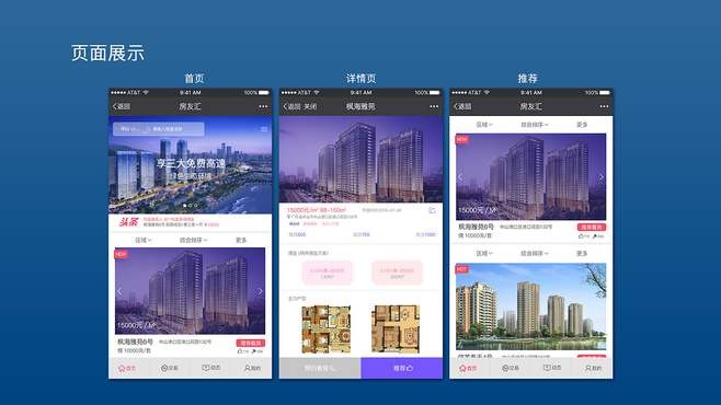 房地产APPMILAN.COM的优势以及功能体现在哪些方面？北京MILAN.COM