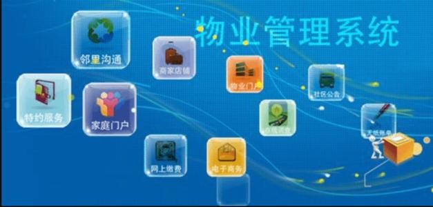 物业APP开发需要注意的细节-北京MILAN.COM；