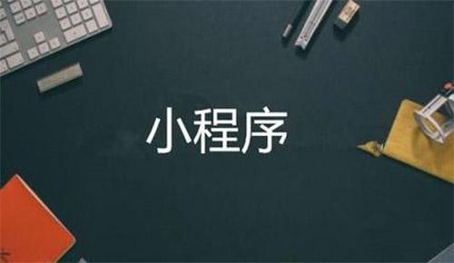 微信小程序直播电商系统开发-MILAN.COM软件公司