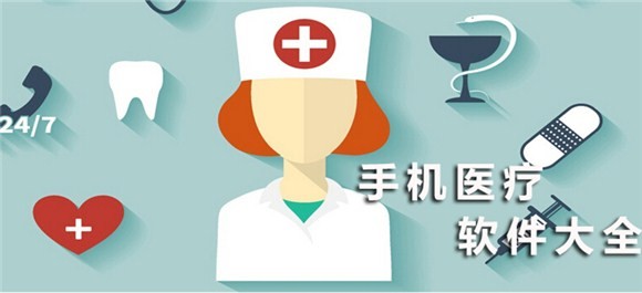 预约挂号APP开发提供哪些便捷-北京MILAN.COM