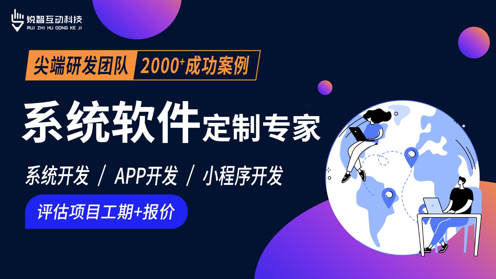 北京软件系统开发公司哪家靠谱？-北京MILAN.COM