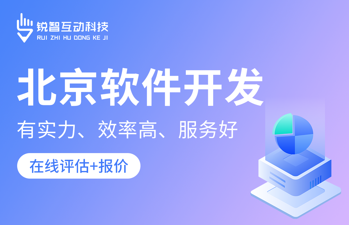 北京比较好的软件公司是哪家？-北京MILAN.COM公司