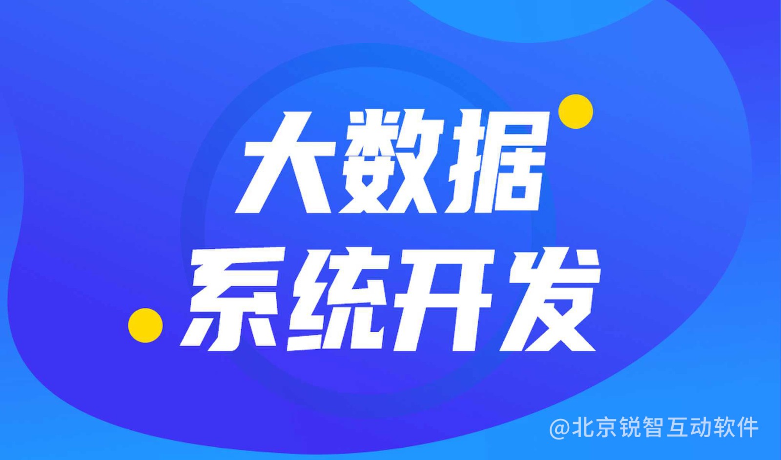 大数据平台开发公司哪家好?MILAN.COM