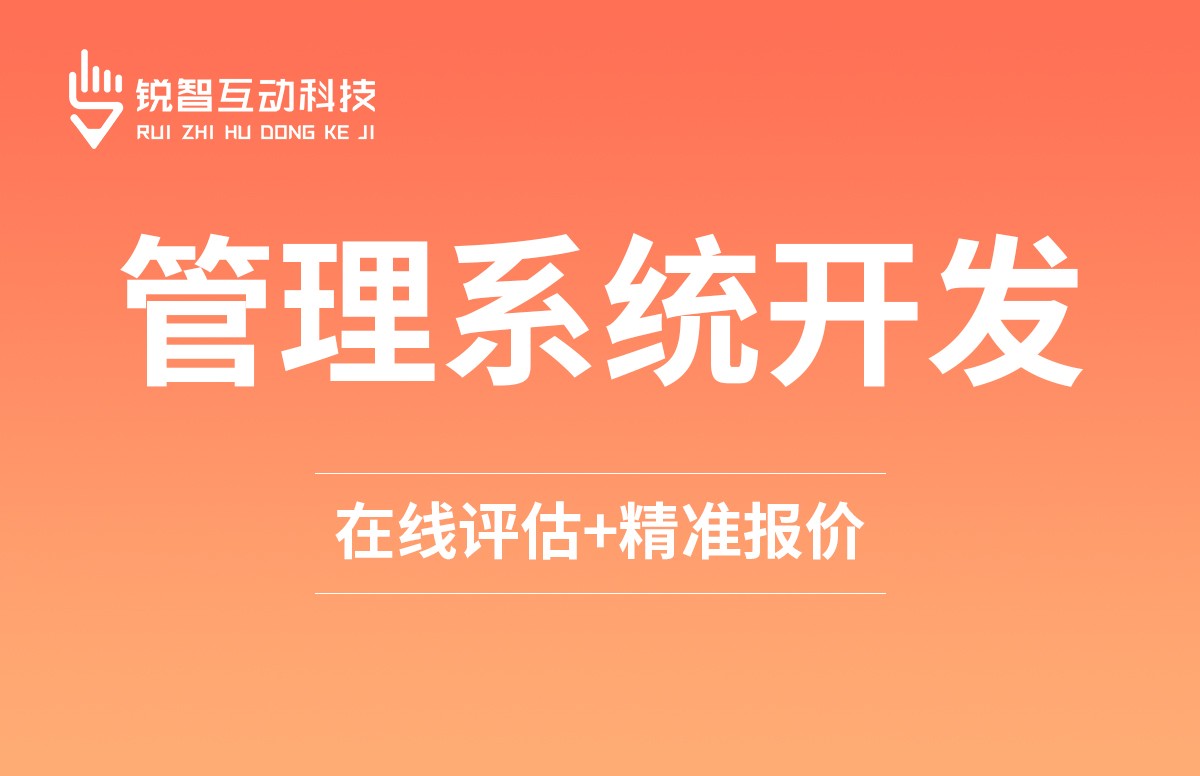 美业收银系统开发 定制 - MILAN.COM
